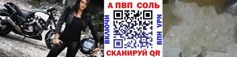 Alfa_PVP мука  Купить где  Межгорье 