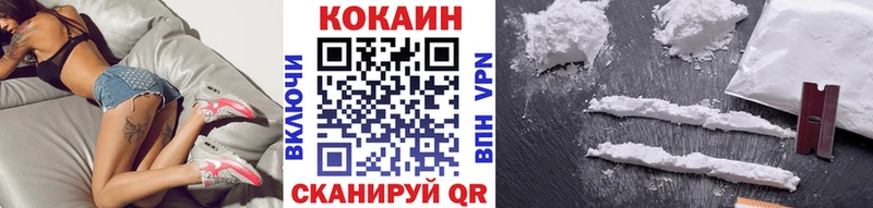 Купить  Межгорье  Cocaine 97% 