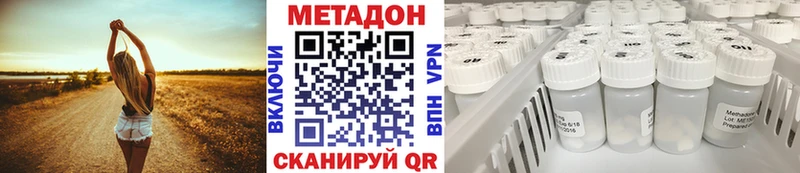 МЕТАДОН белоснежный  Купить закладки  Межгорье 